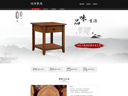 家具首页