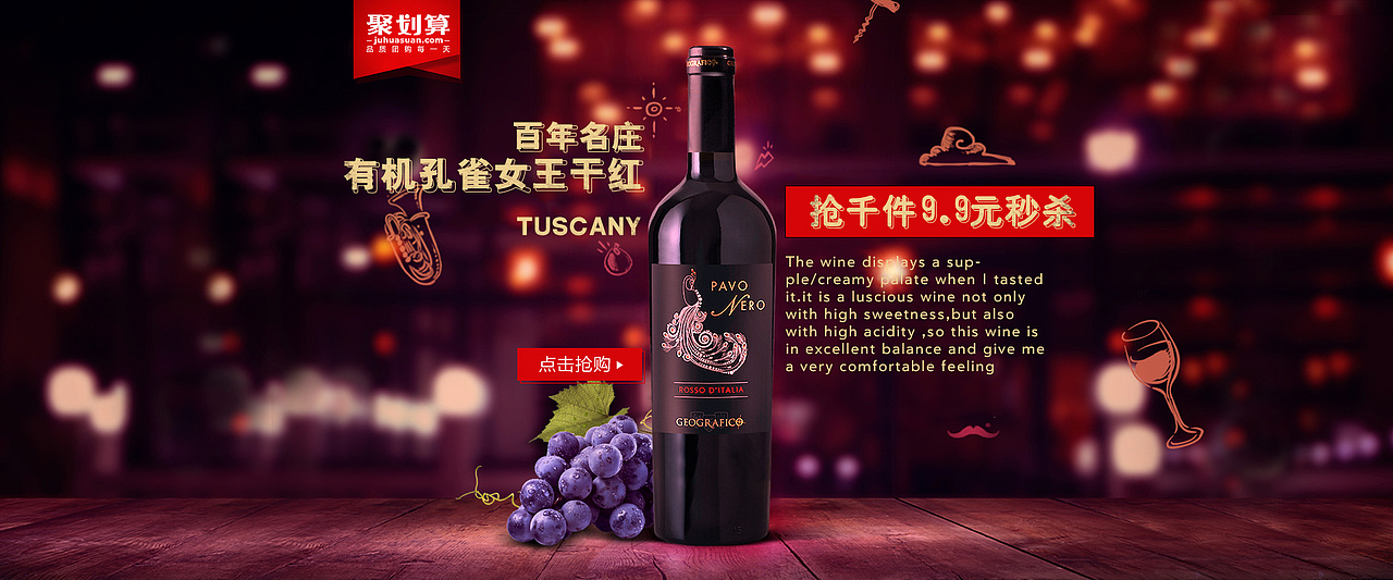 红酒banner（图ZMTQ0NzA4Nzcy） - 海报 - 站酷设计师箬坑吉普原创素材 - 站酷ZCOOL