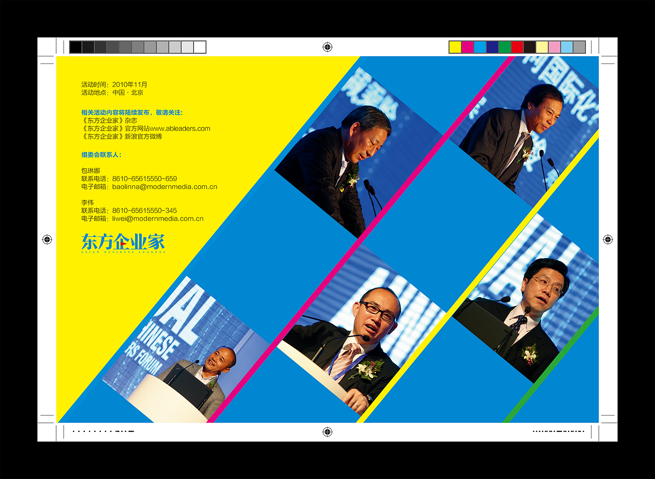 华企峰会预告单页250克哑粉正背亮膜