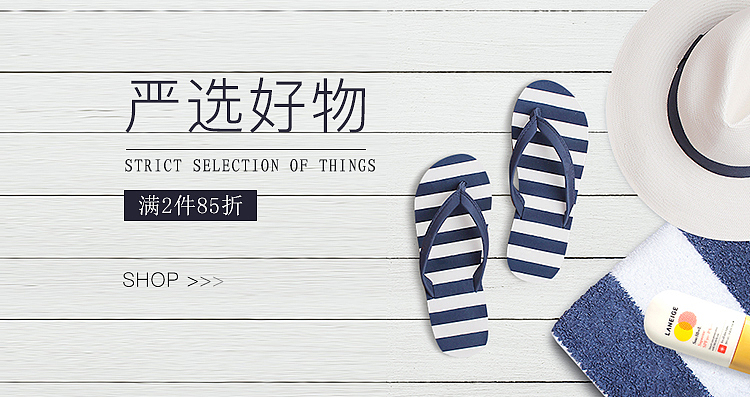 非常折扣小程序BANNER