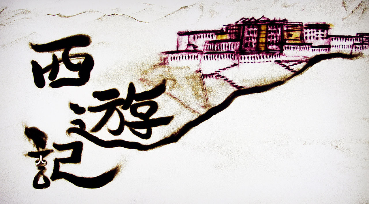 西游记(图ZMTU5NjM2Mzg4) - 其他手工艺 - 站酷设计师奚里莎画原创素材 - 站酷ZCOOL