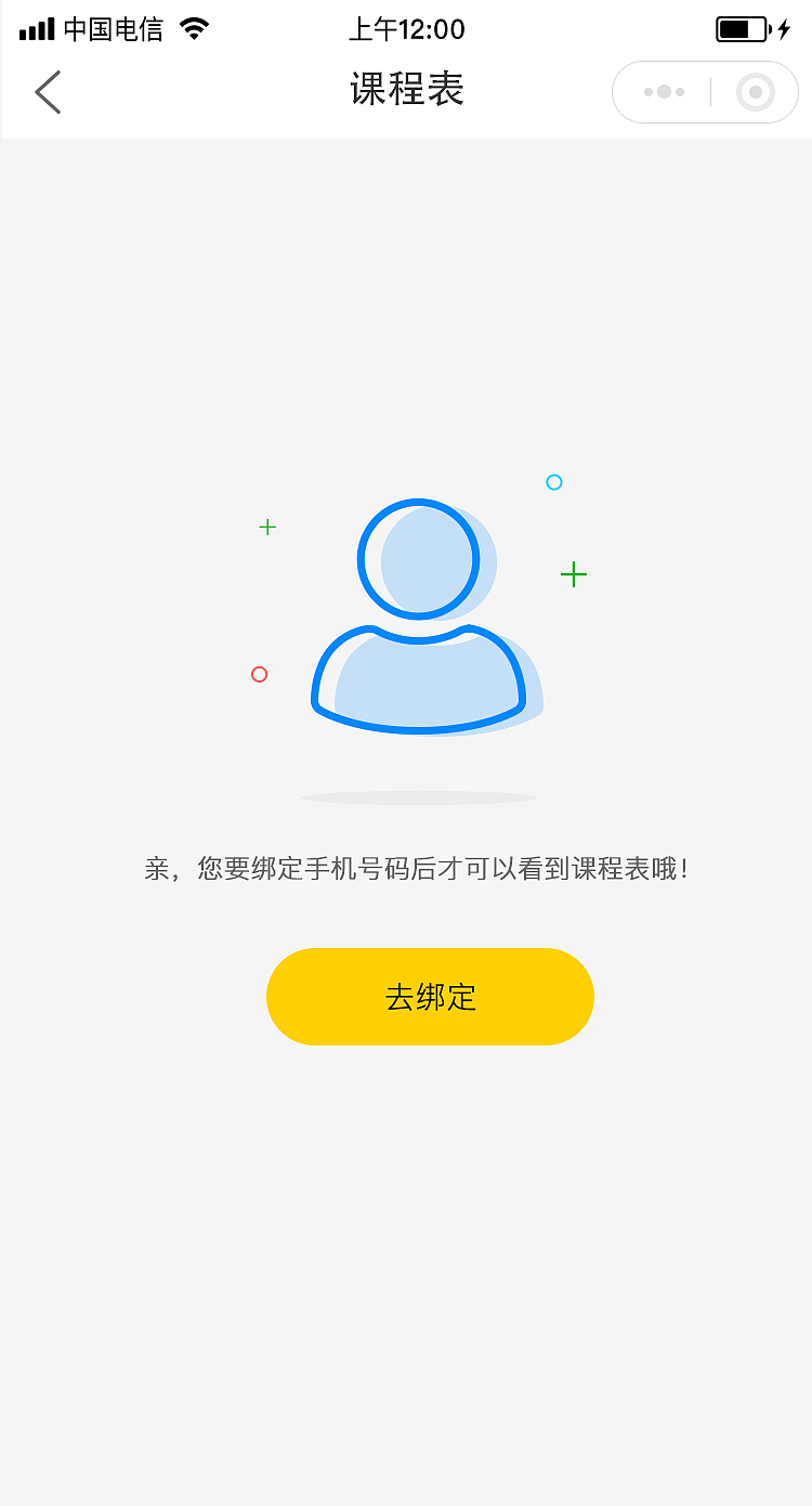 教育（图ZMTY2MTY1MDc2） - APP界面 - 站酷设计师阿木木1原创素材 - 站酷ZCOOL