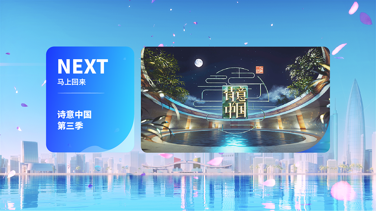 深圳卫视2021品牌形象4K频道视觉改版