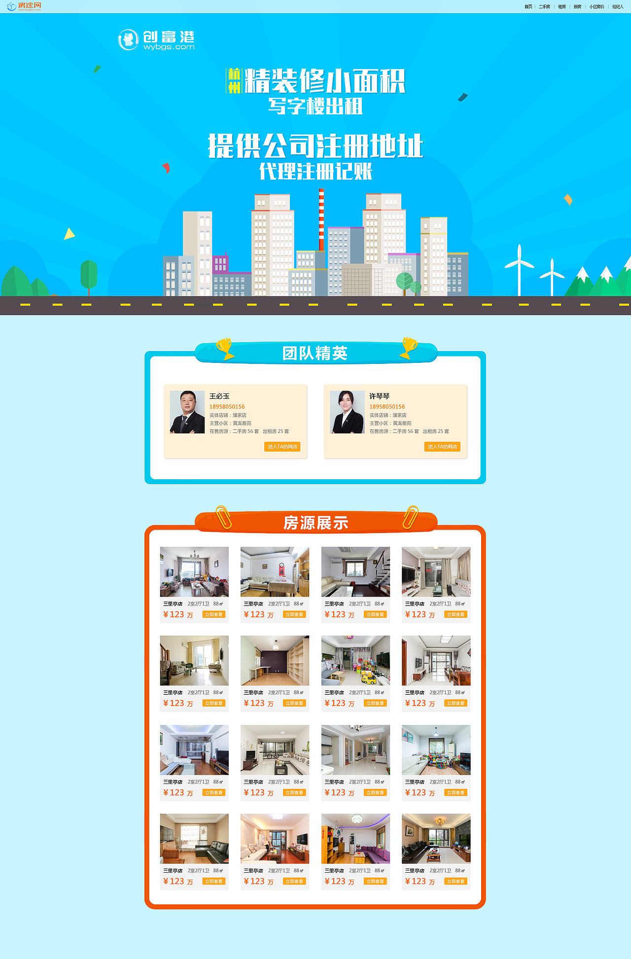 广告活动页面专题