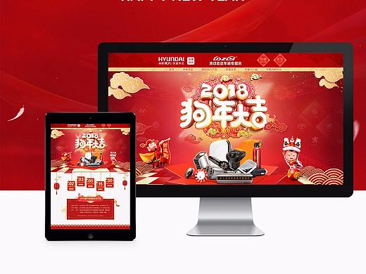 2018新年年货首页  现代车品详情(产品建模) 王者荣耀
