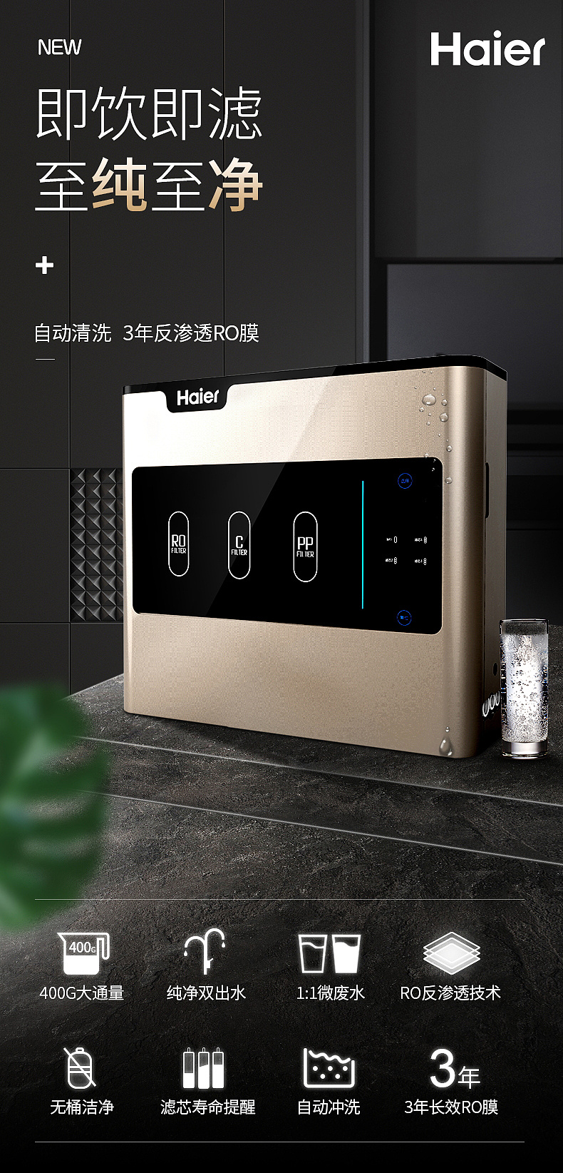 电器海报设计/净水器海报