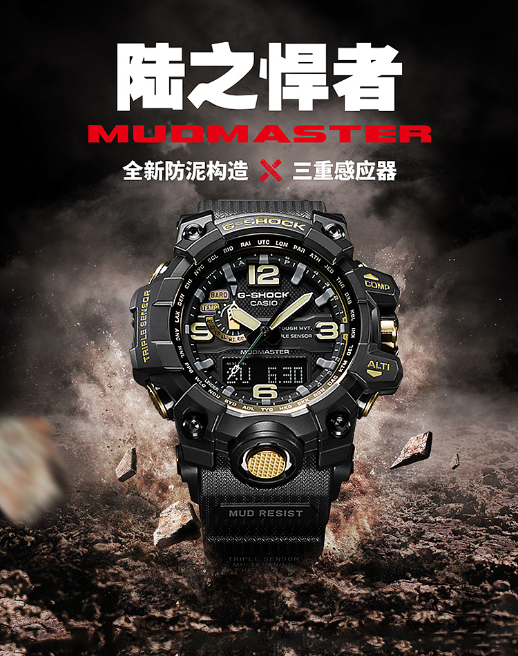 手表无线端首图