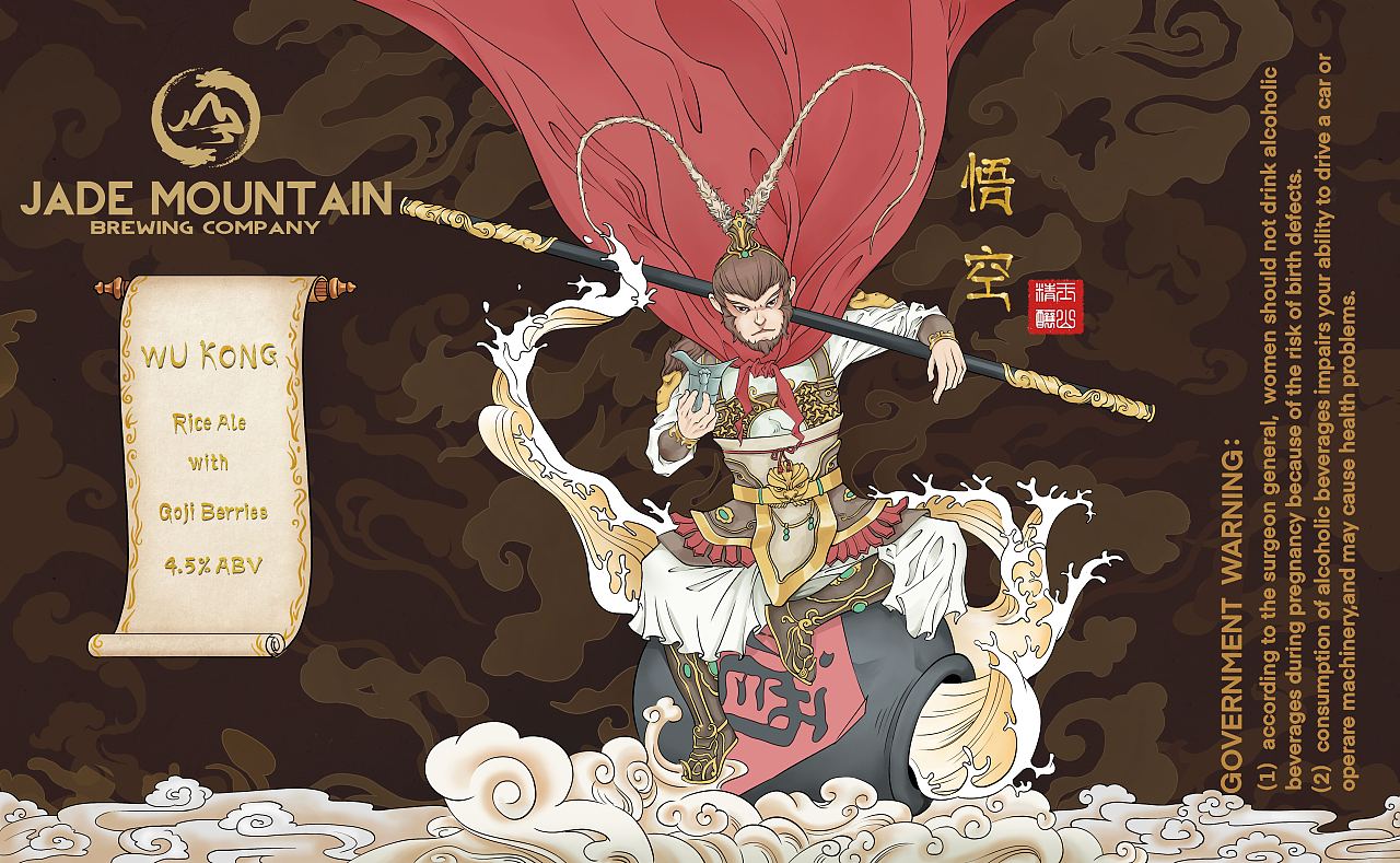 西游孙悟空啤酒商业插画包装|插画|商业插画|木摧 - 原创作品 - 站酷