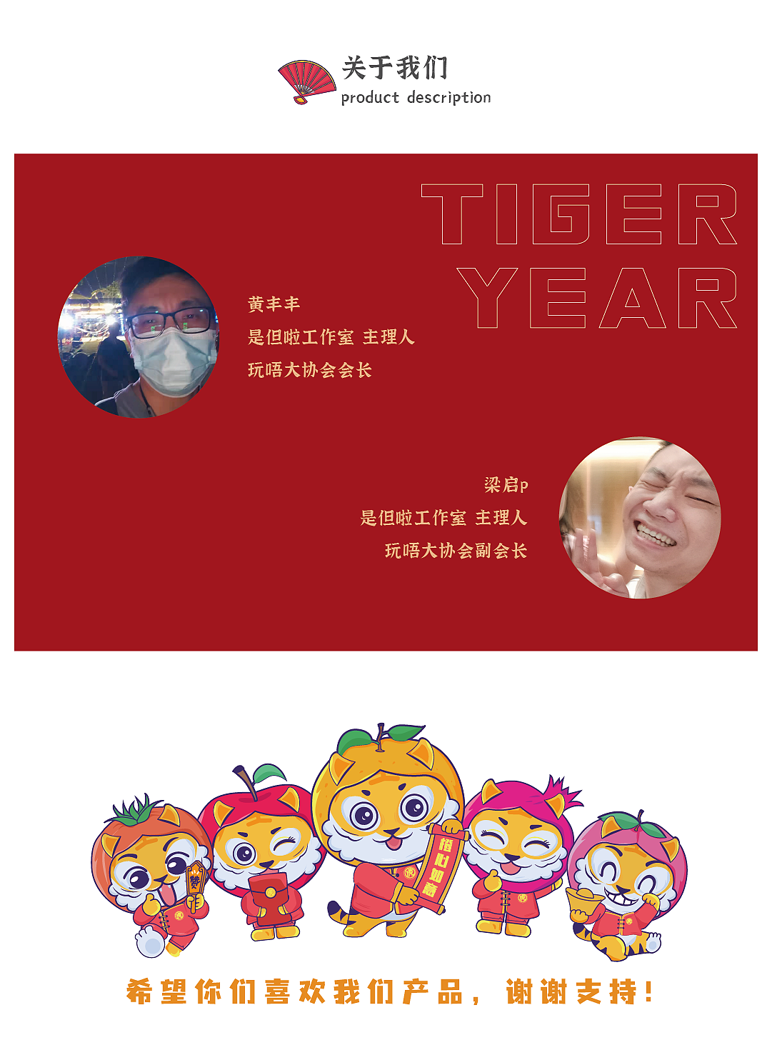 2022新年礼盒｜虎年ip插画对联珲春（图ZMjc2ODQ5Mzcy） - 包装 - 站酷设计师梁启p原创素材 - 站酷ZCOOL