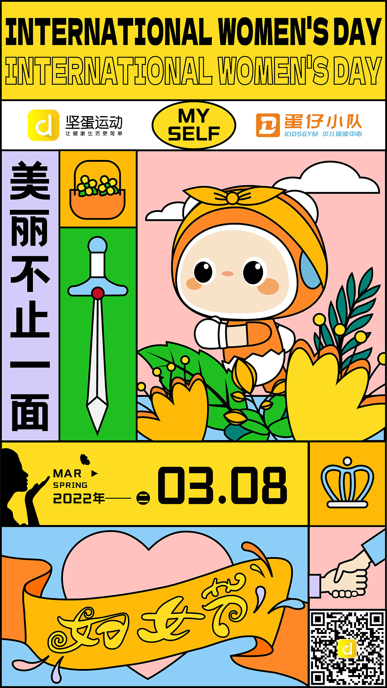 【节日插画】10-03月国际类插画整理（图ZMjkxODcxMzky） - 海报 - 站酷设计师凌白热原创素材 - 站酷ZCOOL