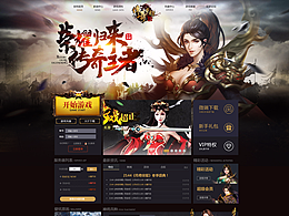 游戏