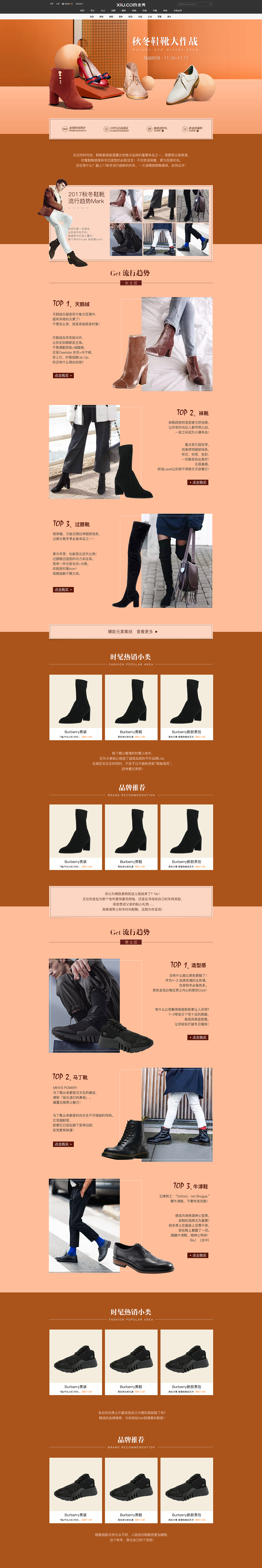 走秀网PC奢侈品-秋冬鞋靴（图ZOTc4OTQzOTY=） - 运营设计 - 站酷设计师HediChan原创素材 - 站酷ZCOOL