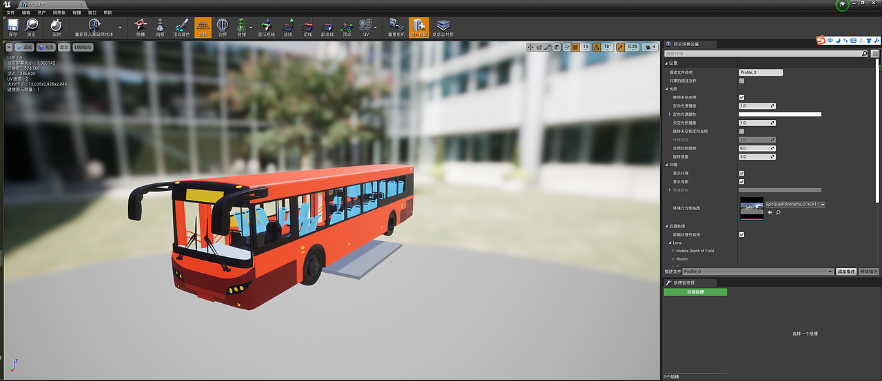 初次使用ue4制作可视化大屏