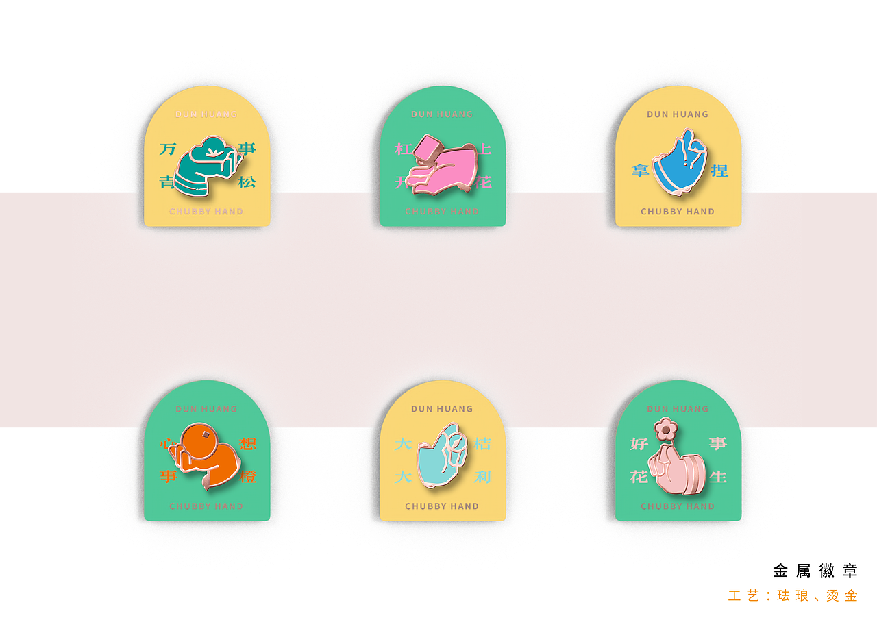 敦煌小胖手（图ZMjk4NzY2MTE2） - 其他平面 - 站酷设计师人吴子原创素材 - 站酷ZCOOL