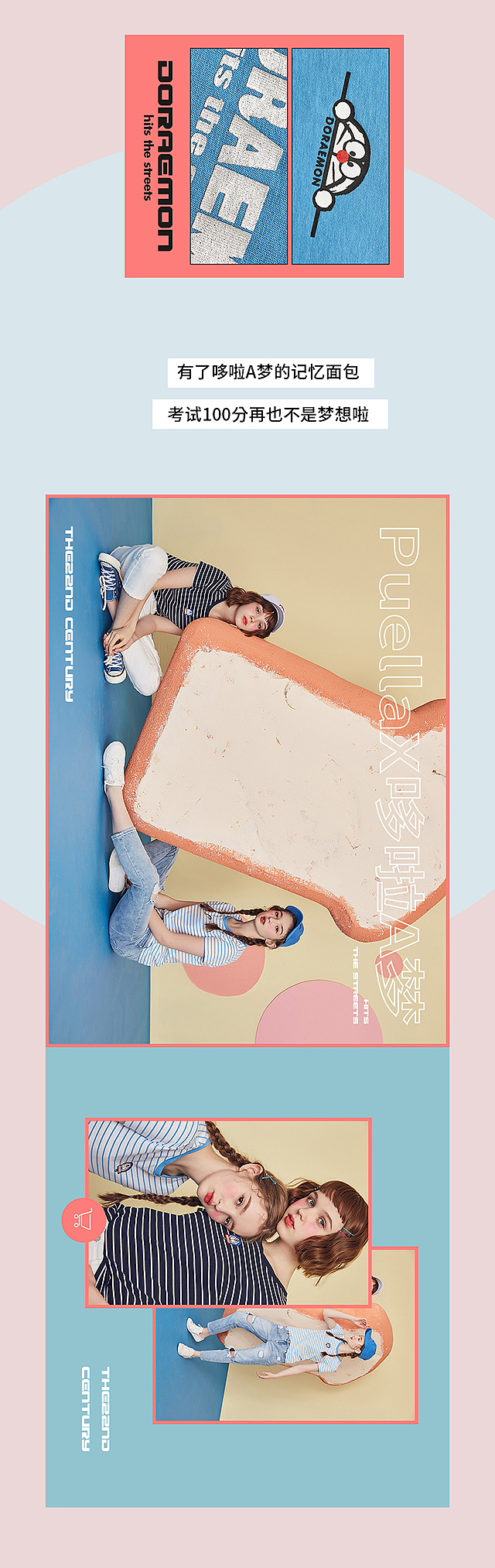 多啦a梦专辑页（图ZMTUzNjI2NTA4） - 电商 - 站酷设计师城南花已开h原创素材 - 站酷ZCOOL