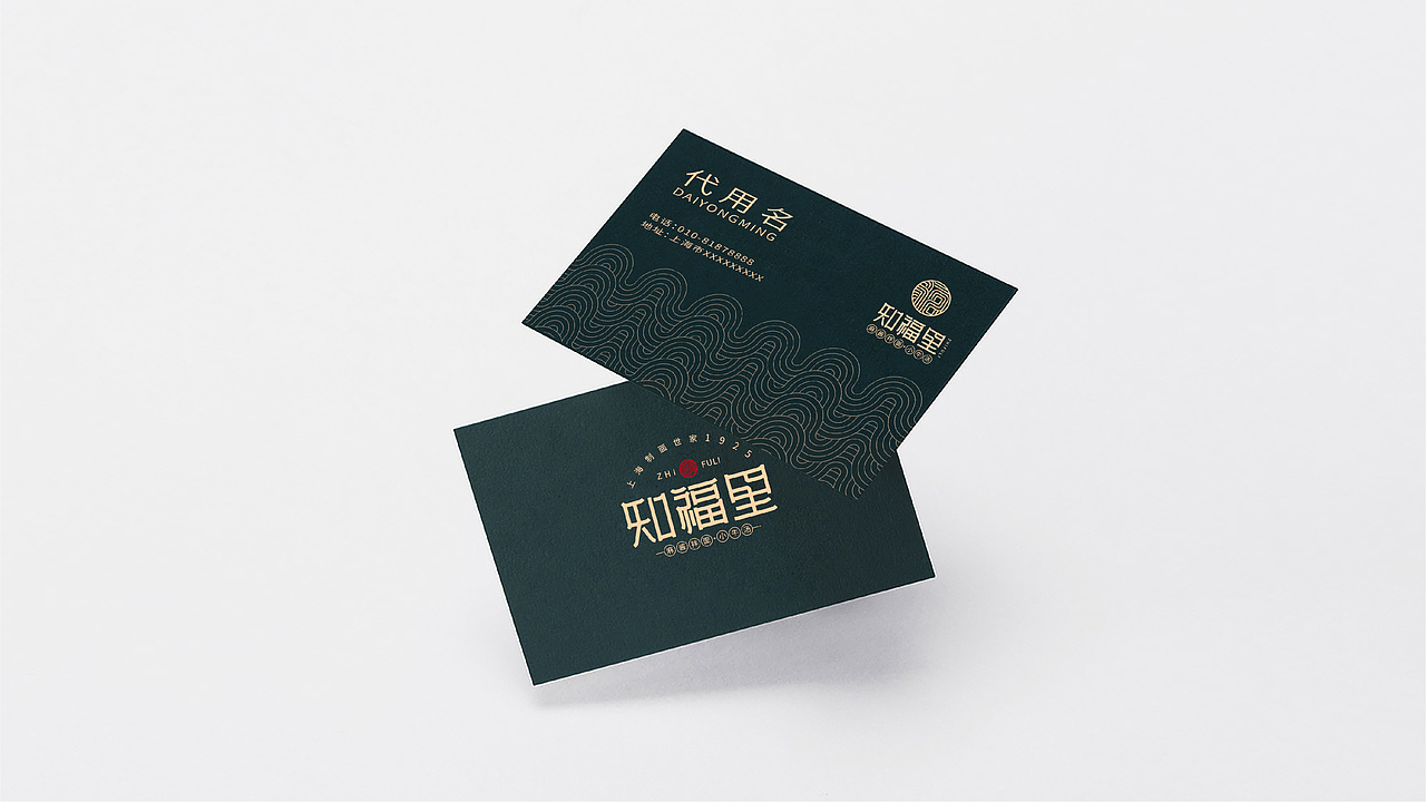 知福里·麻酱拌面