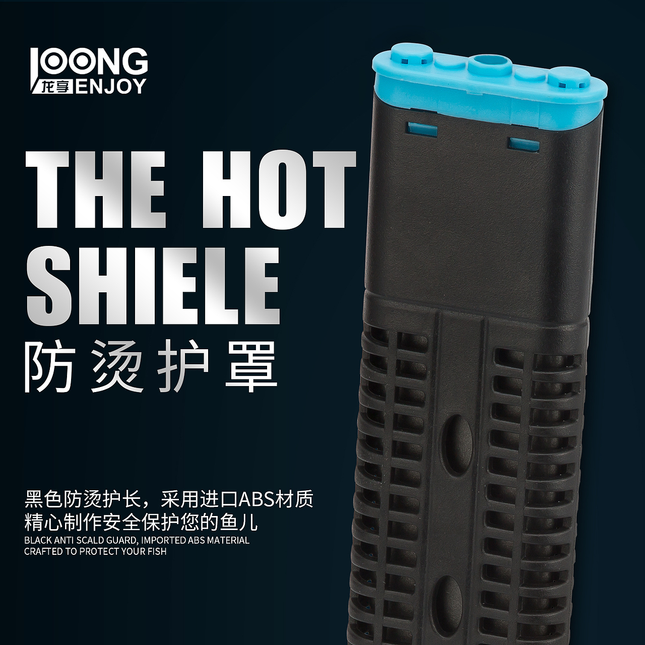 加热棒微信推广图片（图ZOTc2MDQ0NDg=） - 电商 - 站酷设计师Sacomicyy原创素材 - 站酷ZCOOL