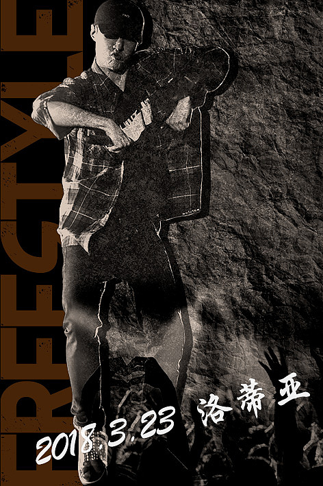 freestyle（图ZMTA5MDA1NzY4） - 其他平面 - 站酷设计师洛蒂亚原创素材 - 站酷ZCOOL