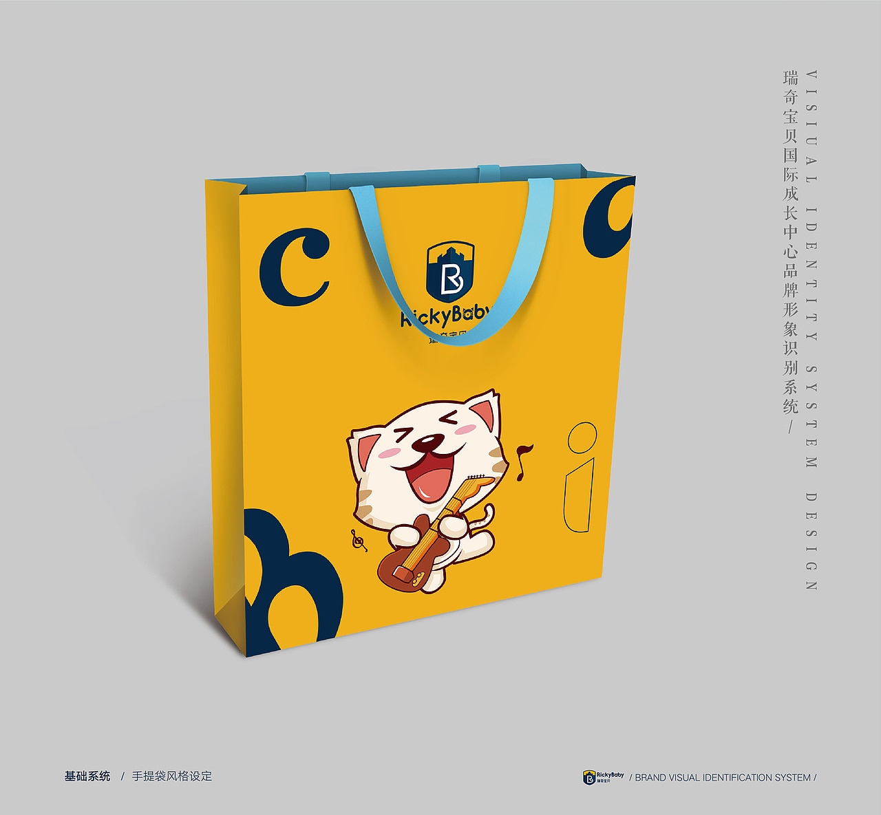 瑞奇宝贝VI体系设计（图ZMTUxMTk2Mjc2） - 品牌 - 站酷设计师隐居八方原创素材 - 站酷ZCOOL