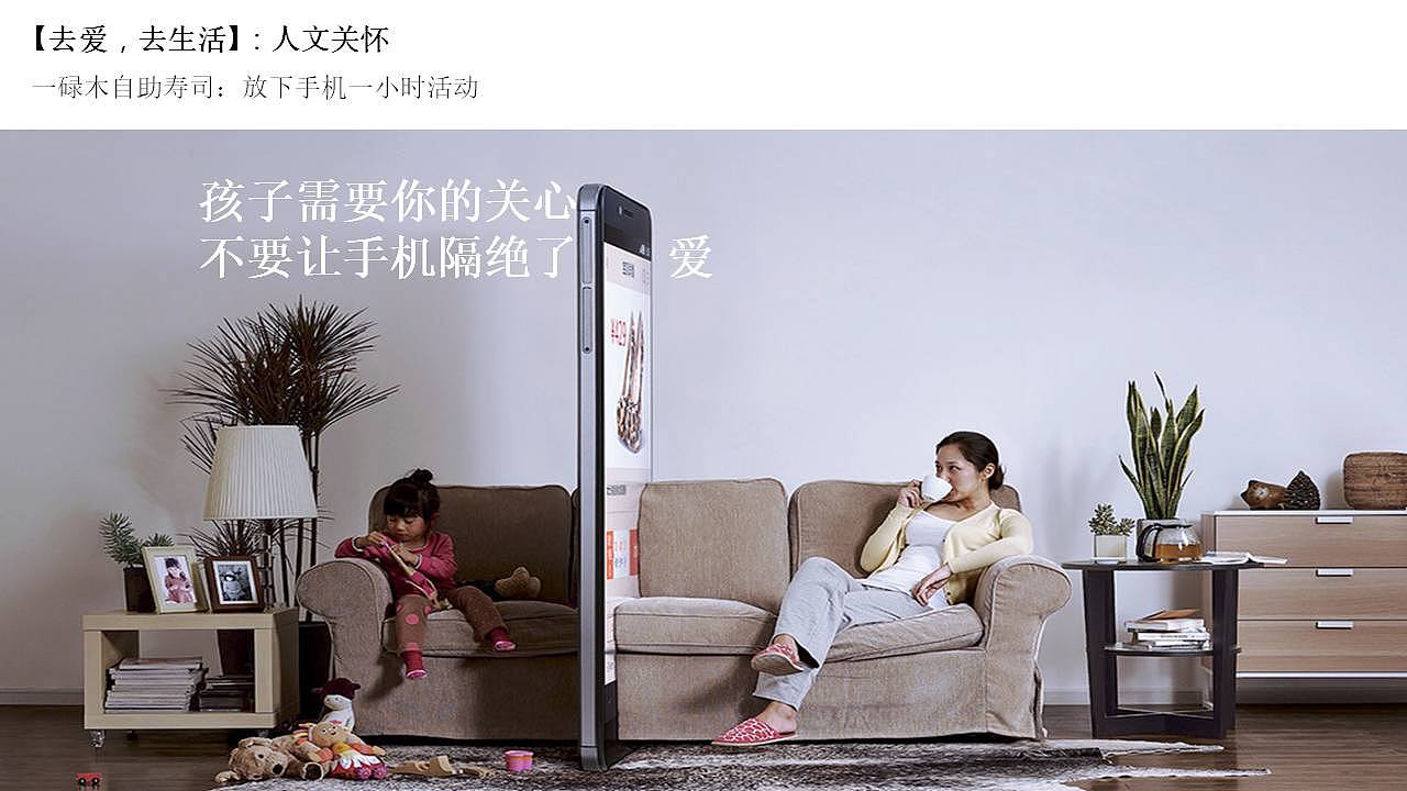 一禄木寿司品牌传播建议（图ZMTkzMjUyODE2） - 文案/策划 - 站酷设计师胖先森的摄影原创素材 - 站酷ZCOOL