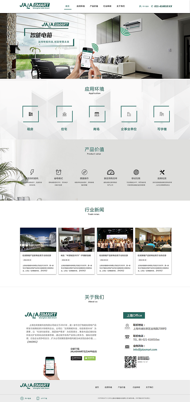 网页设计（花茶、医疗健康、金融支付、胶带、左东右西商城等）（图ZNjY0Mzk2NTI=） - 电商 - 站酷设计师小丑的欢乐原创素材 - 站酷ZCOOL