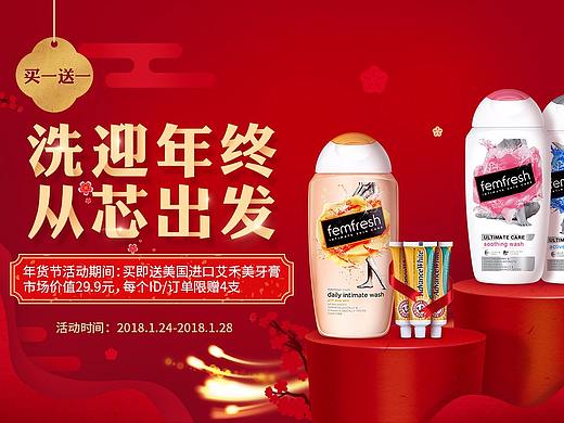 年货节（个人主页-ZMjU2OTU4MTY=） - 电商 - 站酷设计师呜啦嘞原创素材 - 站酷ZCOOL