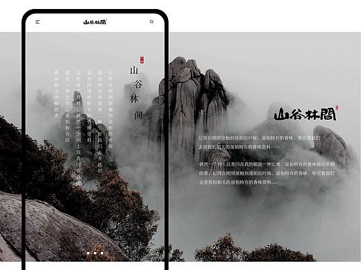 中国风 崖柏电商官网