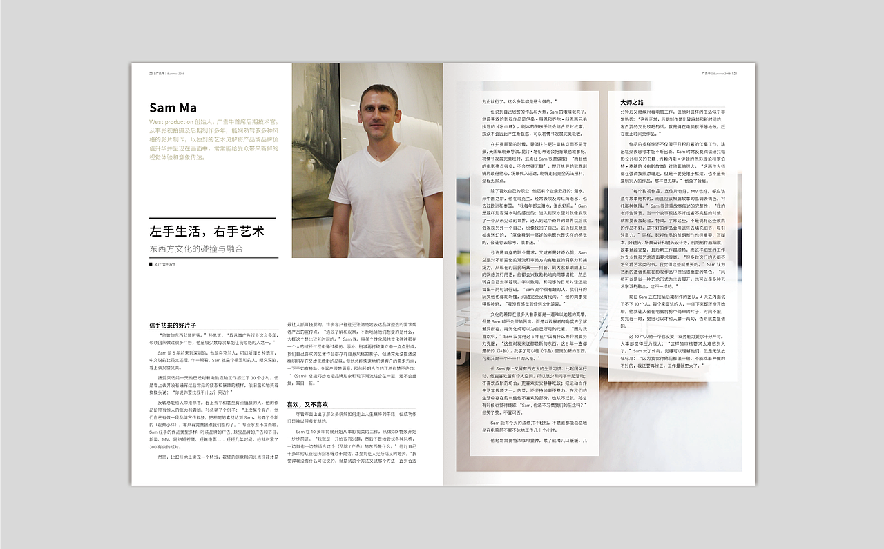 期刊 公司内部刊物（图ZMjA0Njc3Nzg4） - 书籍/画册 - 站酷设计师王大瑞原创素材 - 站酷ZCOOL