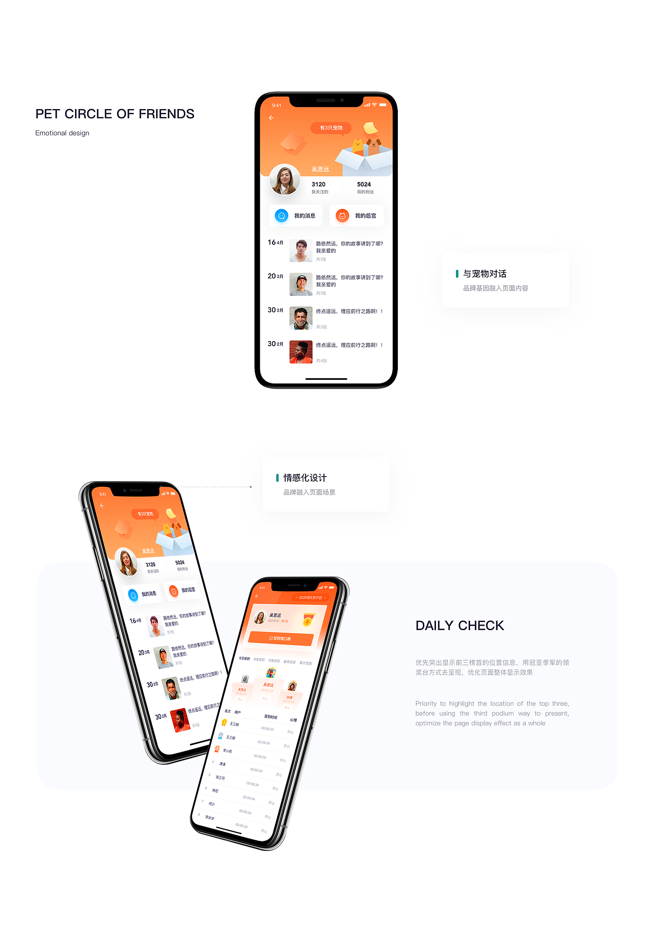 PETHOME 交互UI设计（图ZMjEyMzI3MTYw） - APP界面 - 站酷设计师吴铁奶原创素材 - 站酷ZCOOL