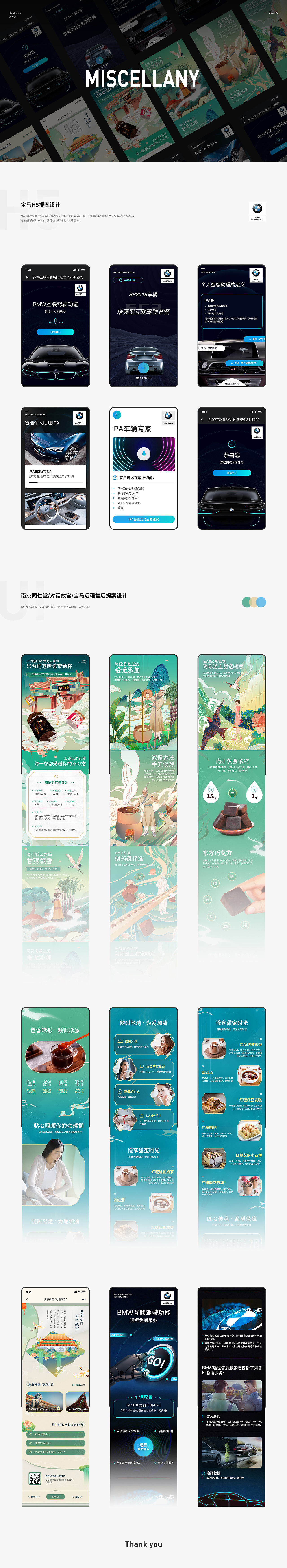 2020商业作品整合