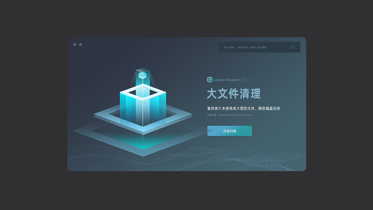 腾讯Lemon Cleaner改版（图ZMjQ3MDU5MDg0） - 软件界面 - 站酷设计师小佛v5原创素材 - 站酷ZCOOL