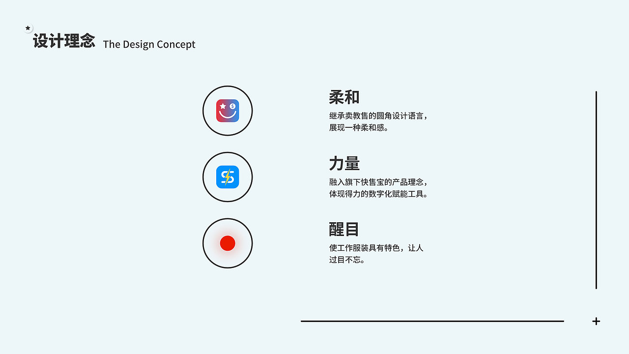 卖教售夏季工装设计 VER.2021