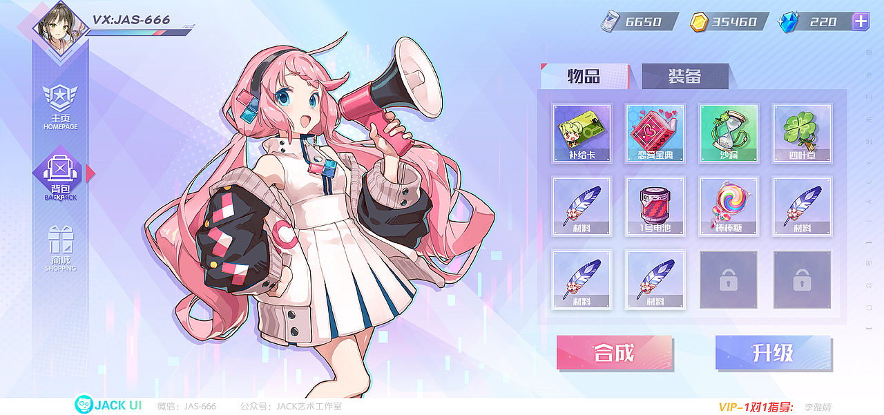 【JACK游戏UI】二次元、欧美风界面logo手绘JK设计教程