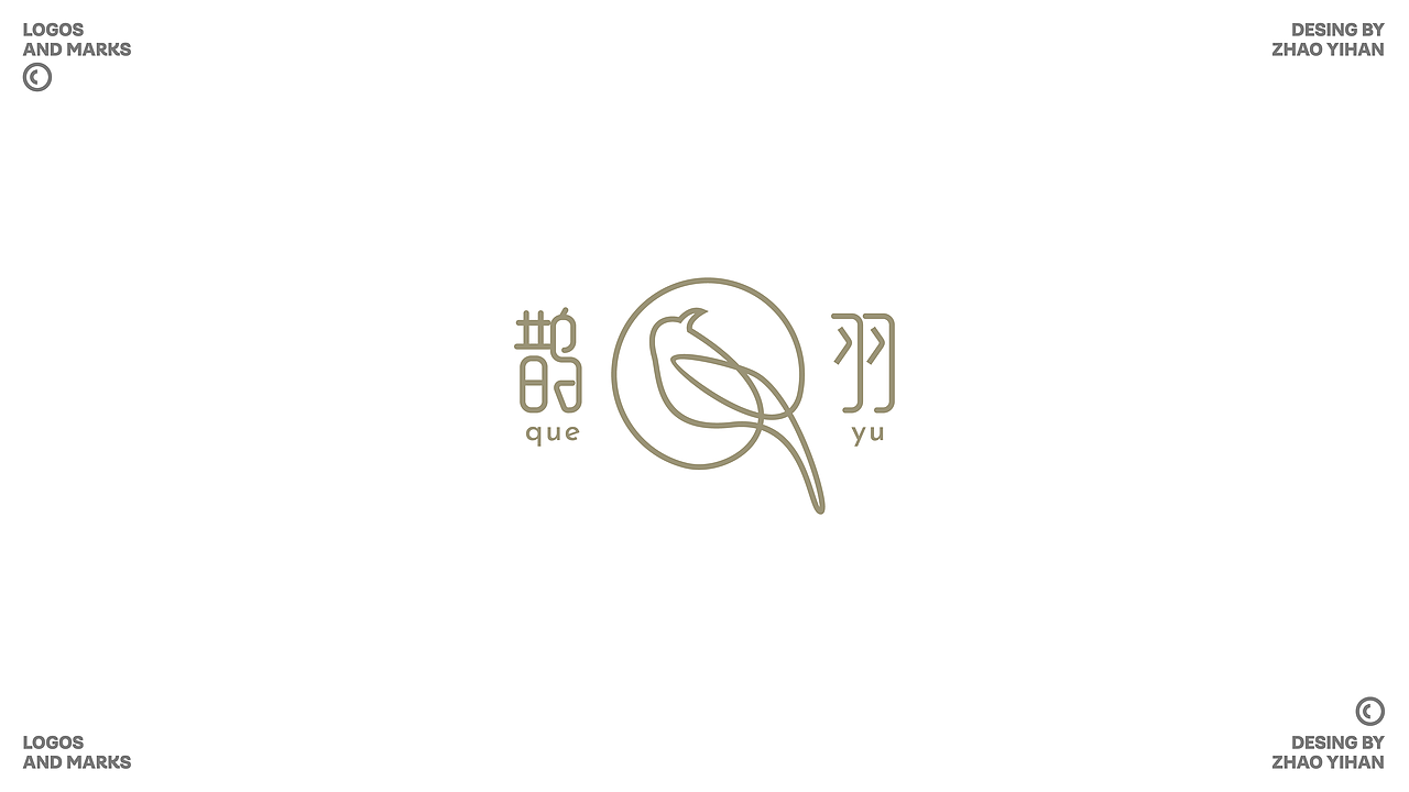 2021下半年LOGO合集