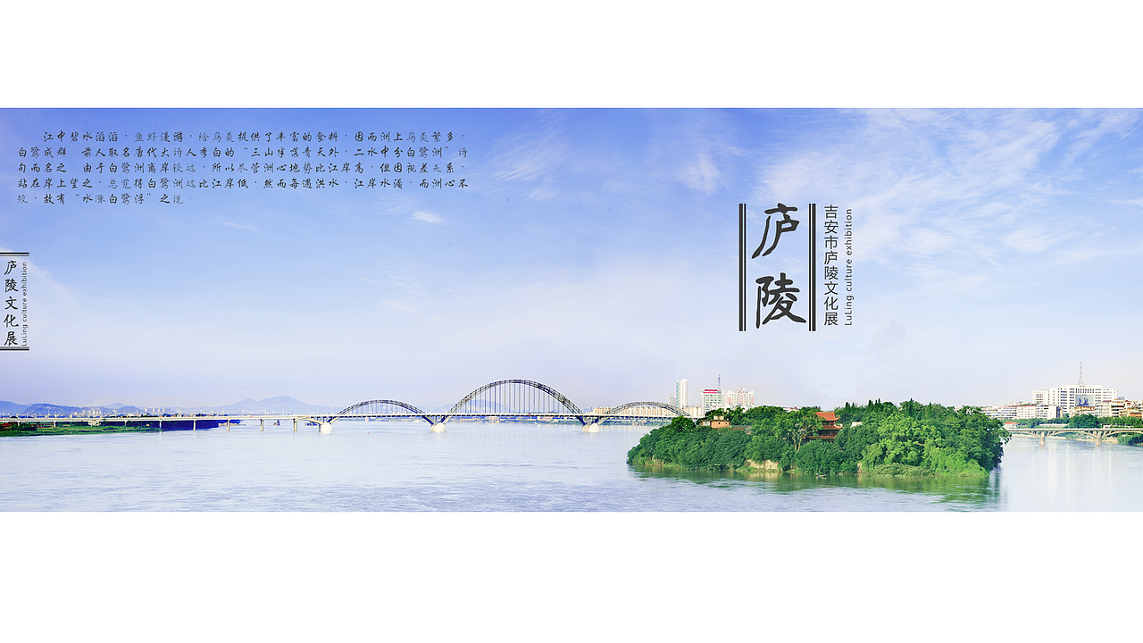 毕业设计庐陵文化馆