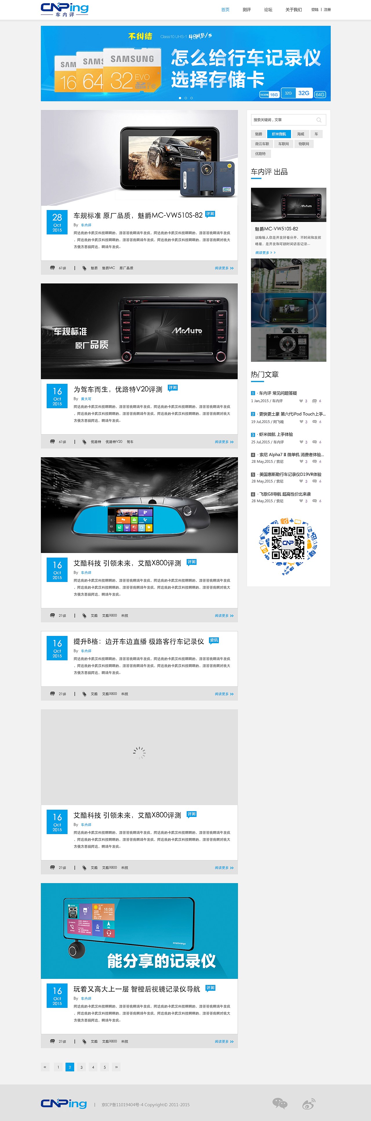 车内评－官网－评测论坛（图ZNDYwMDQwMTI=） - 门户网站 - 站酷设计师吉吉灬原创素材 - 站酷ZCOOL