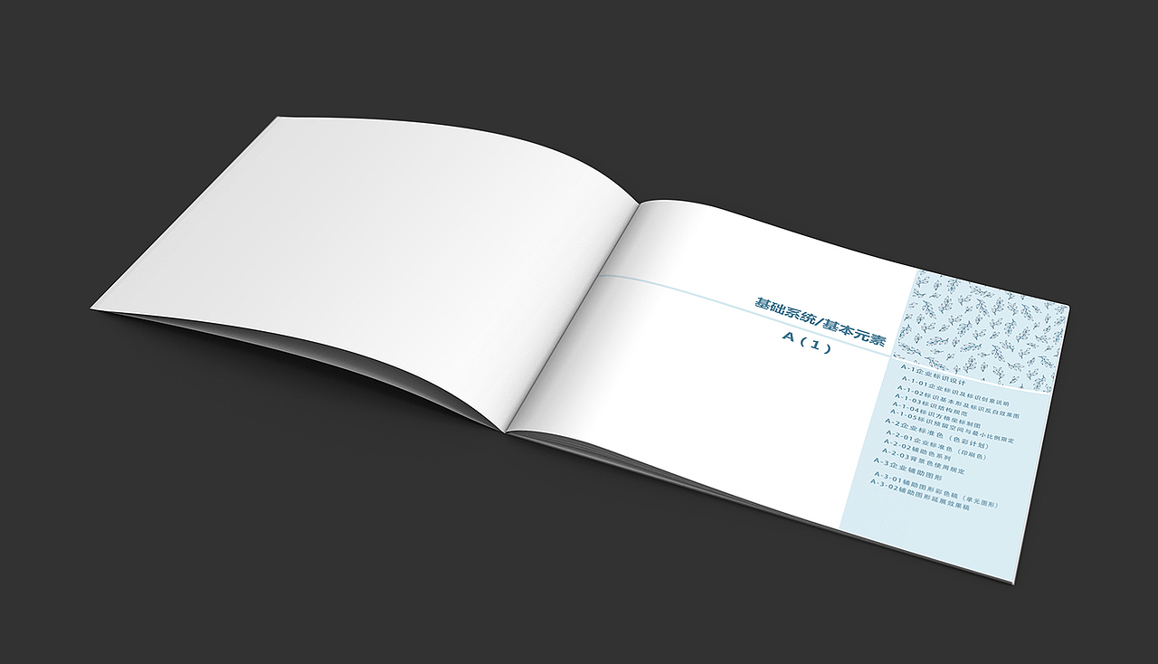 四季茶叶VI手册