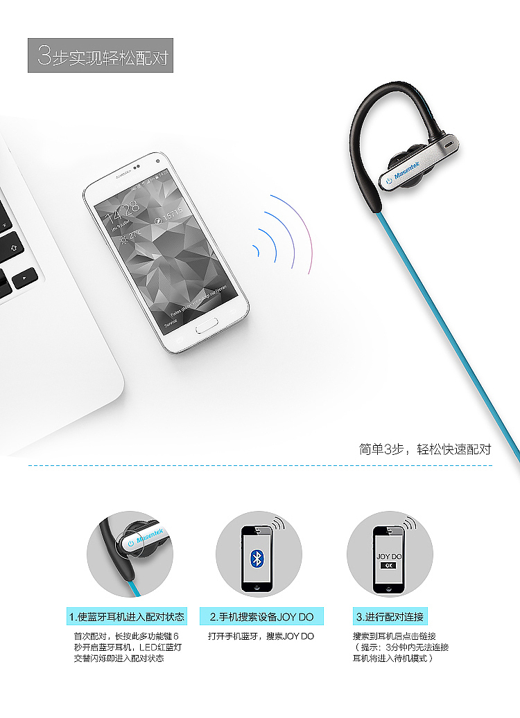 美讯蓝牙耳机拍摄