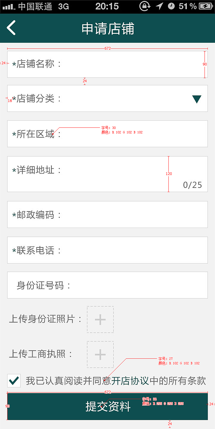 极藏通APP UI设计稿