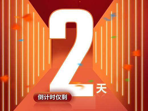 双11 海报（个人主页-ZNDgzOTkxMDg=） - 海报 - 站酷设计师葱葱www原创素材 - 站酷ZCOOL
