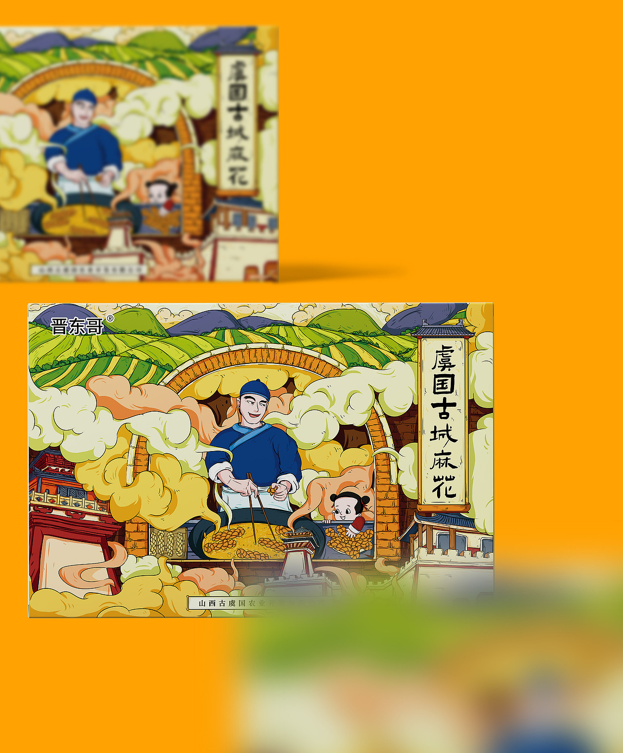 虞国古城村馒头&麻花国潮包装设计