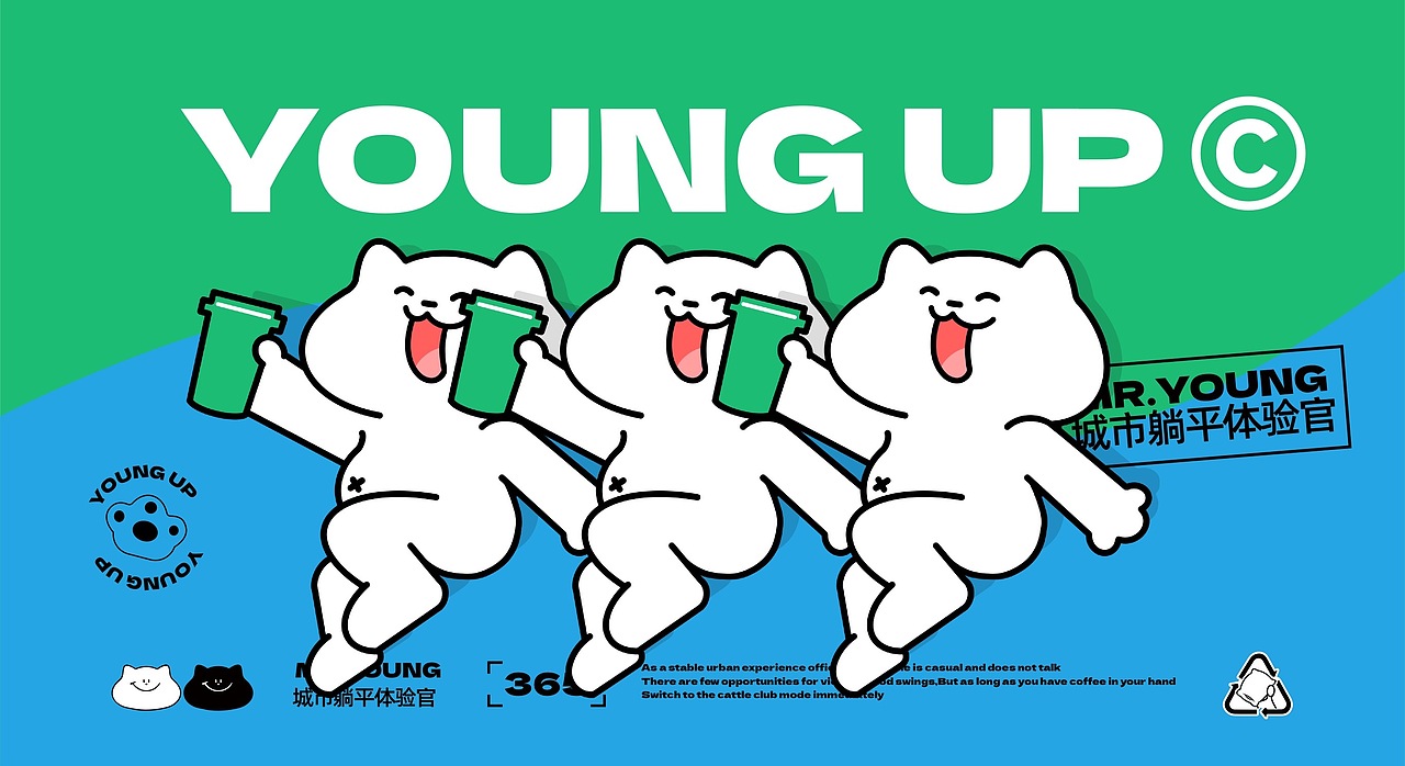 咖啡店品牌IP设计