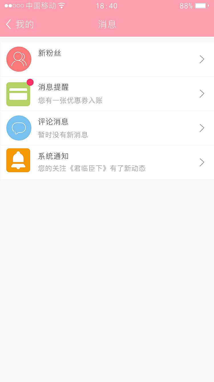 软萌（图ZODkyNTIxOTY=） - APP界面 - 站酷设计师争散原创素材 - 站酷ZCOOL