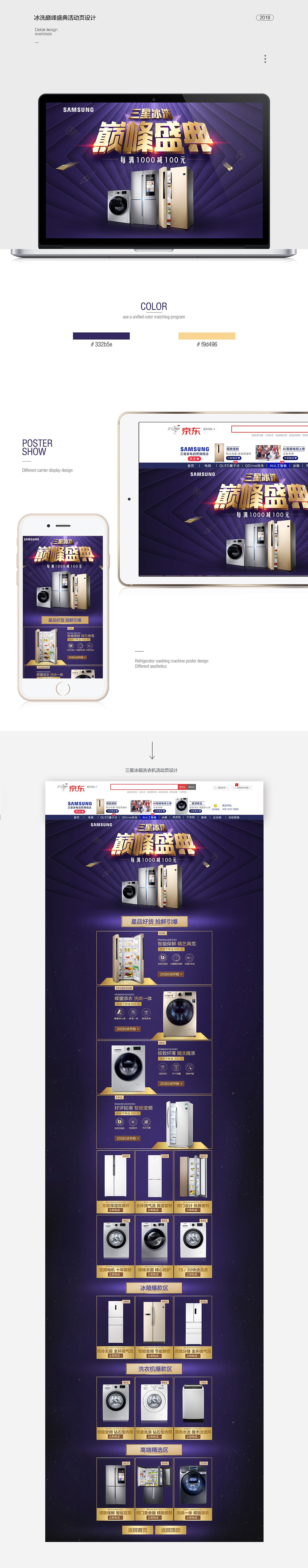 巔峰盛典活動(dòng)頁(yè)（圖ZMTMxMjgxOTky） - 電商 - 站酷設(shè)計(jì)師因設(shè)計(jì)不一樣原創(chuàng)素材 - 站酷ZCOOL