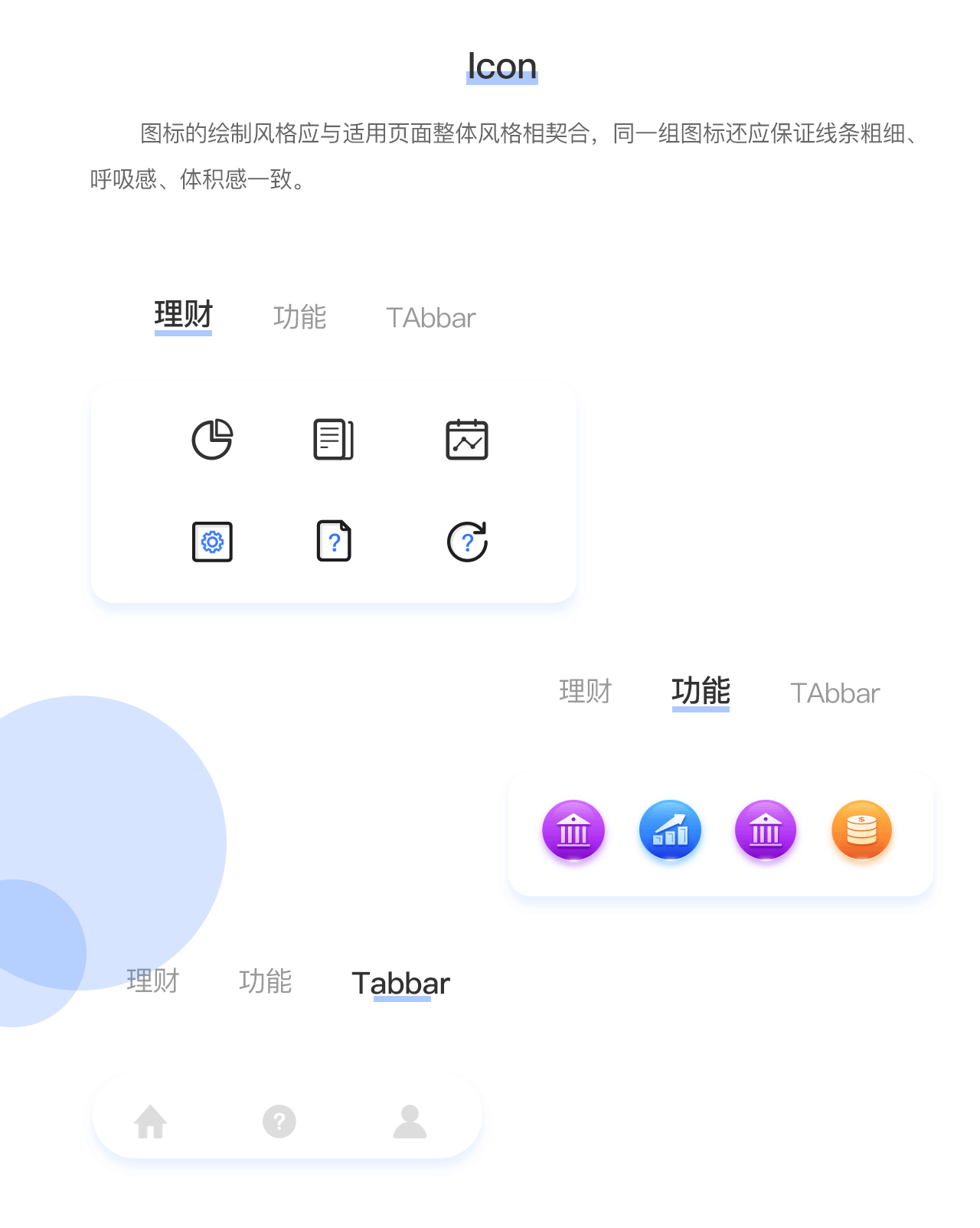 金融App逸友理财