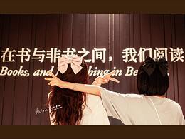 再見(jiàn)，誠(chéng)品深圳