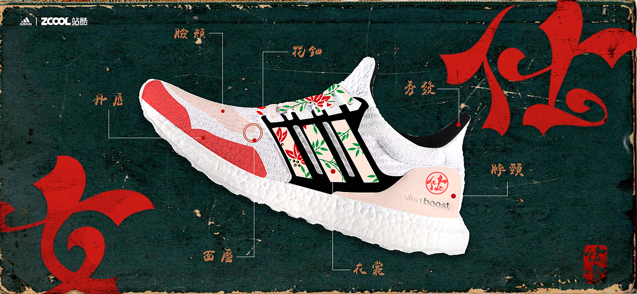 自在创作 “字”在奔跑——仕女（图ZMjgxOTg3NzE2） - 字体/字形 - 站酷设计师高大却黑糖原创素材 - 站酷ZCOOL