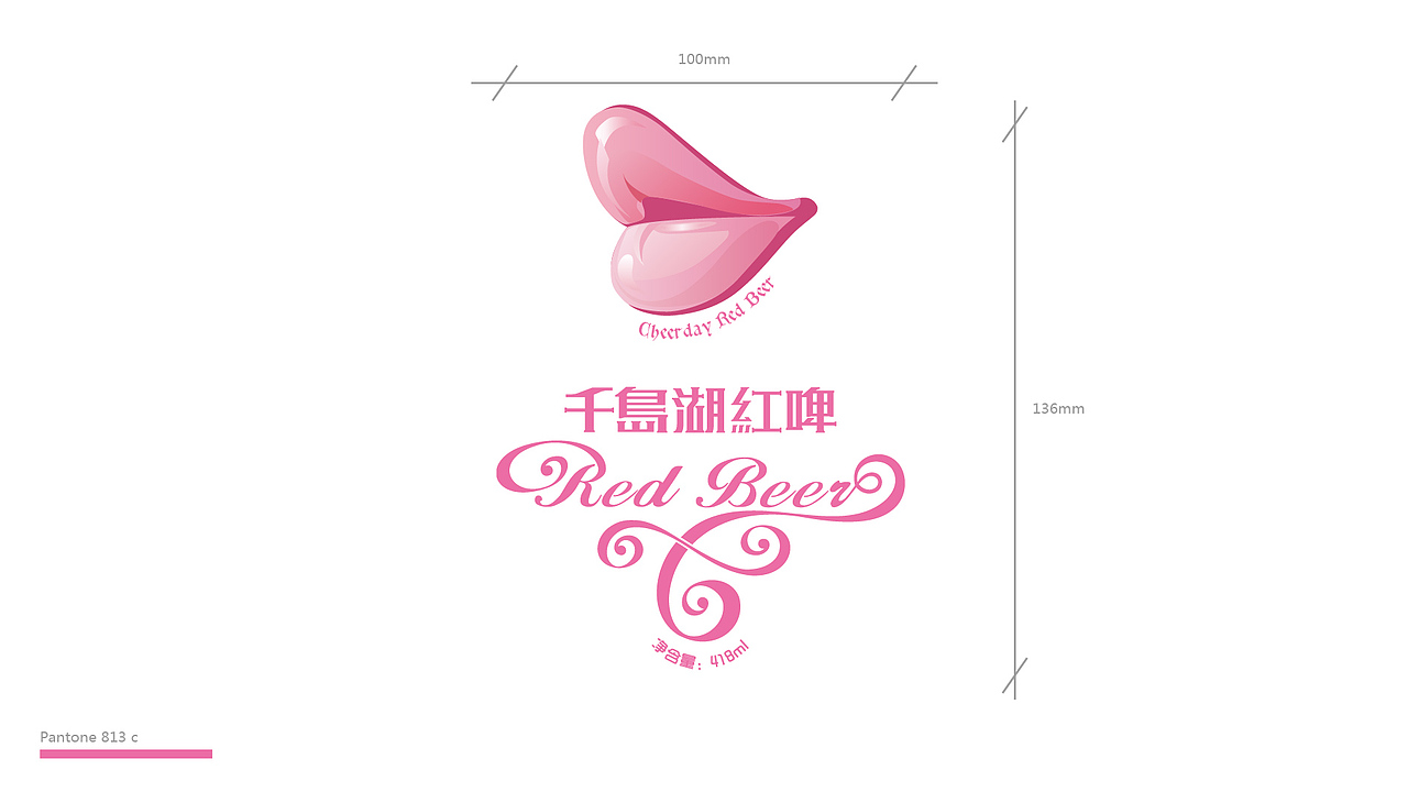 杭州千岛湖红啤设计方案（图ZMTUyMzg1OTc2） - 品牌 - 站酷设计师易和视觉设计原创素材 - 站酷ZCOOL