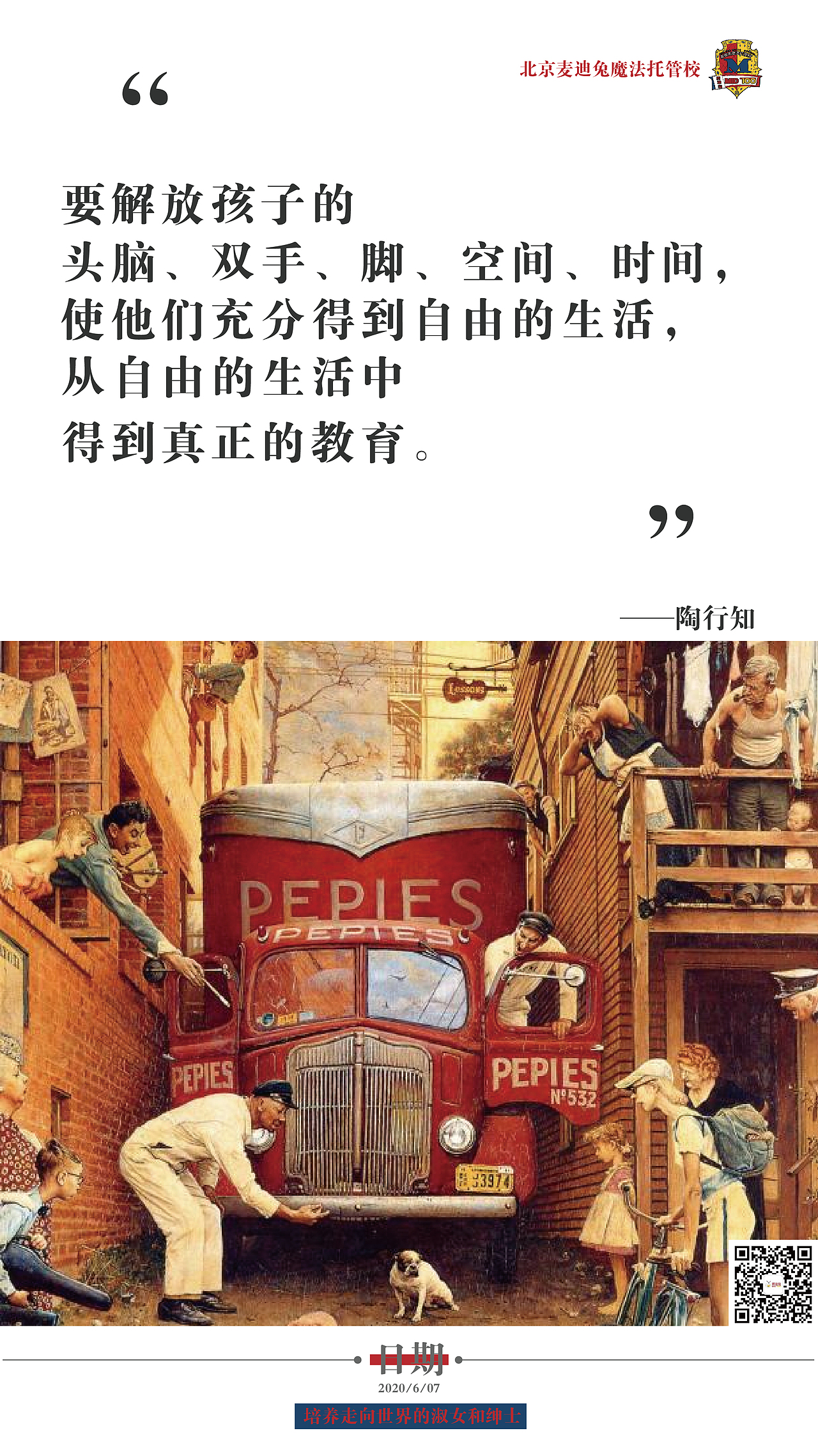 2020早安心语