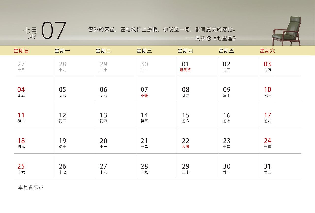2021台历设计（图ZMjQzMzA3ODg0） - 其他平面 - 站酷设计师阳光和心脏原创素材 - 站酷ZCOOL